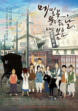 乡村野妇
