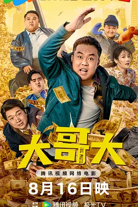 免费国产