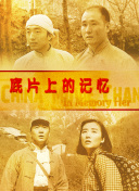亚洲18影院在线观看