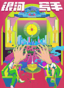 亚洲午夜免费