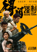 中文字幕高清