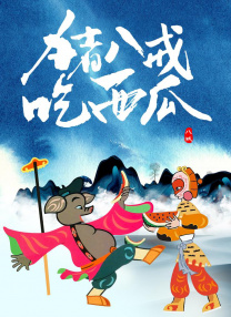特黄日韩免费一区二区三区